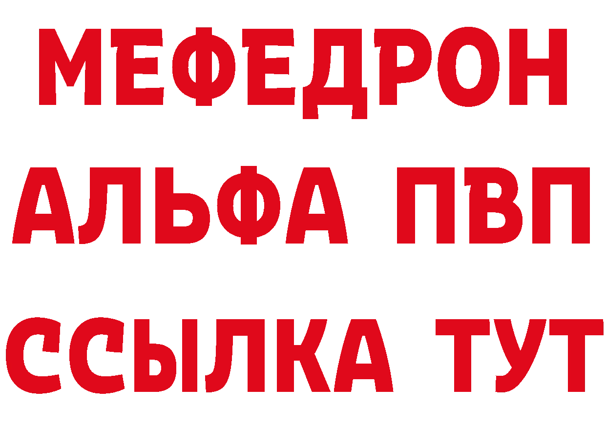 МЯУ-МЯУ 4 MMC онион сайты даркнета blacksprut Тосно